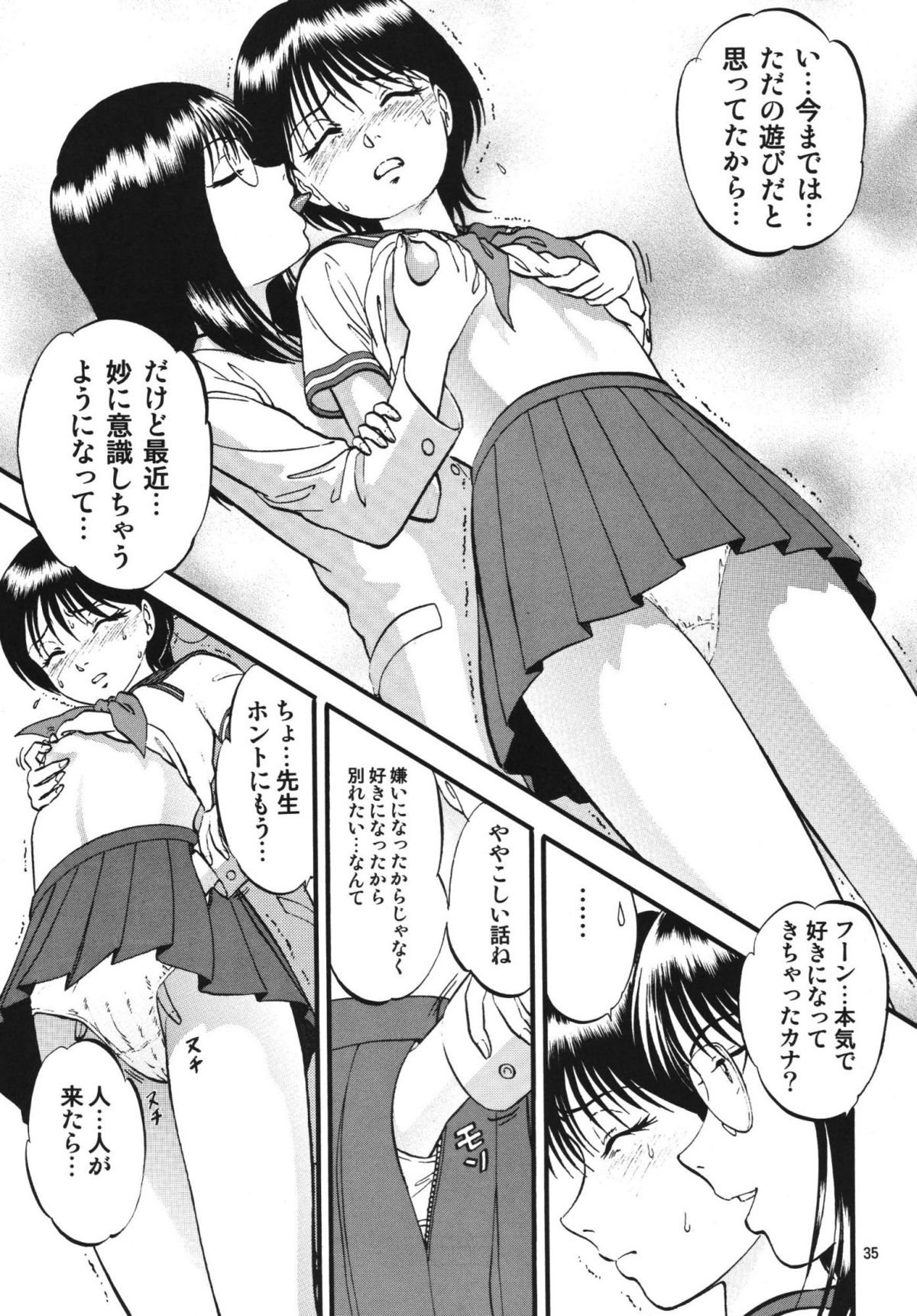 [RPGカンパニー2 (寄生虫)] R姉弟 転 ～イルミとヒロキ～