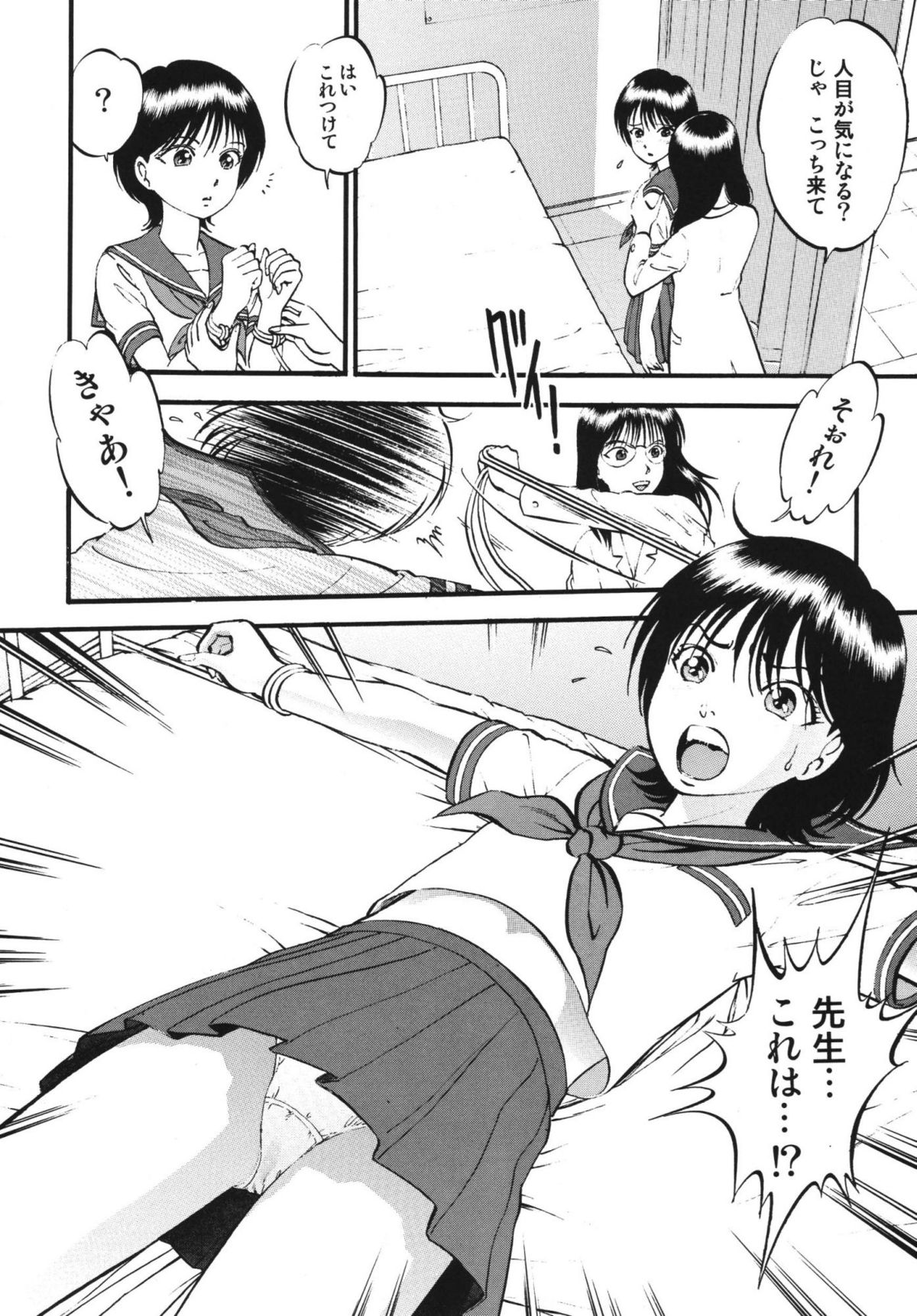 [RPGカンパニー2 (寄生虫)] R姉弟 転 ～イルミとヒロキ～