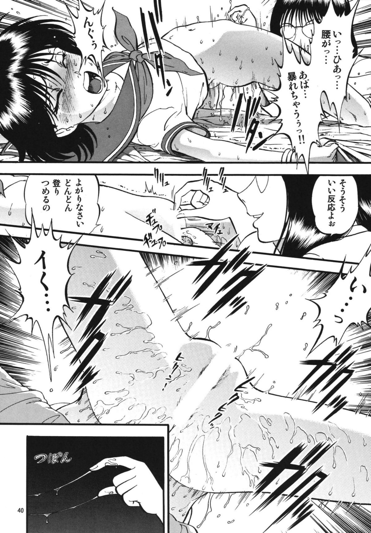 [RPGカンパニー2 (寄生虫)] R姉弟 転 ～イルミとヒロキ～
