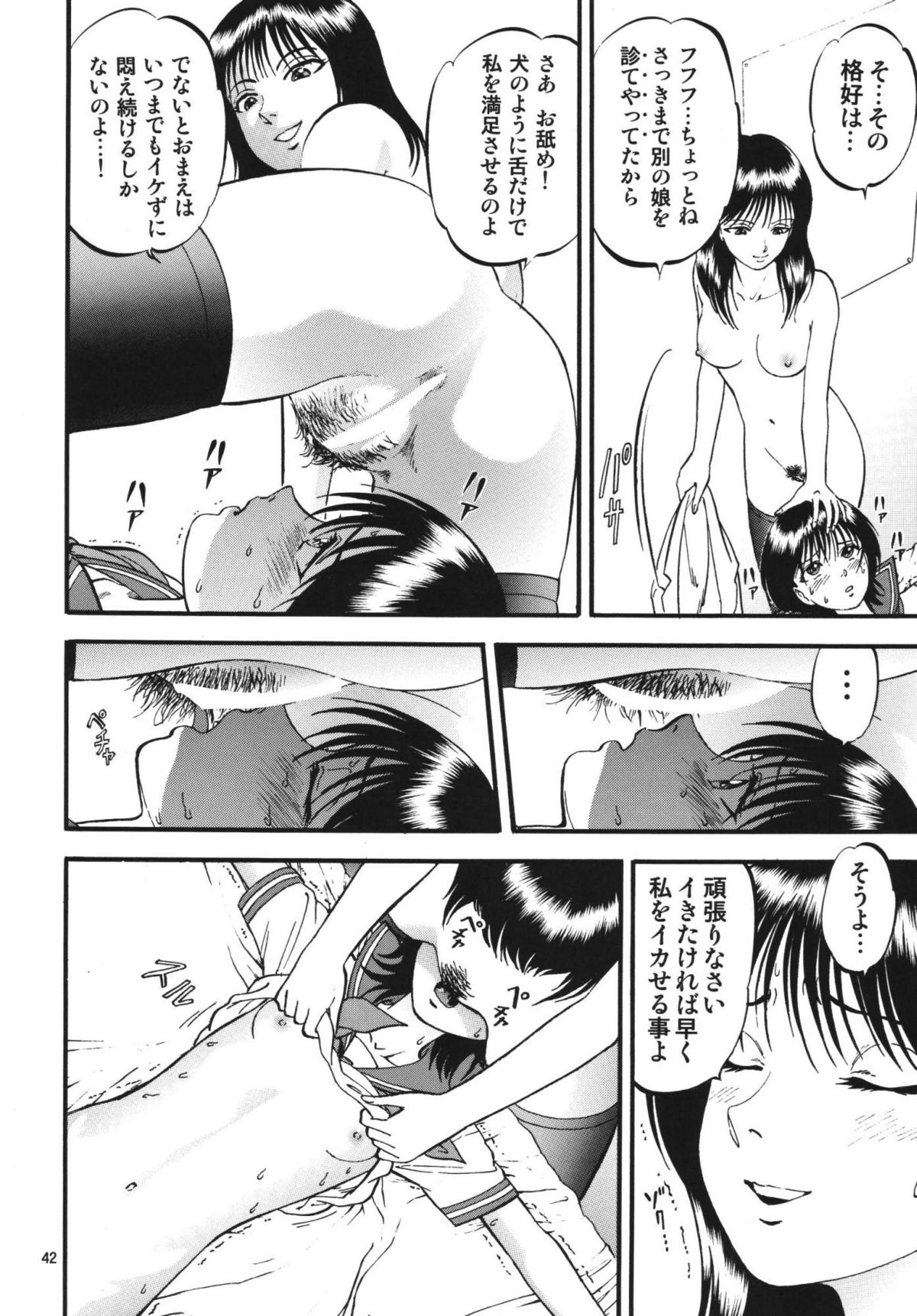 [RPGカンパニー2 (寄生虫)] R姉弟 転 ～イルミとヒロキ～