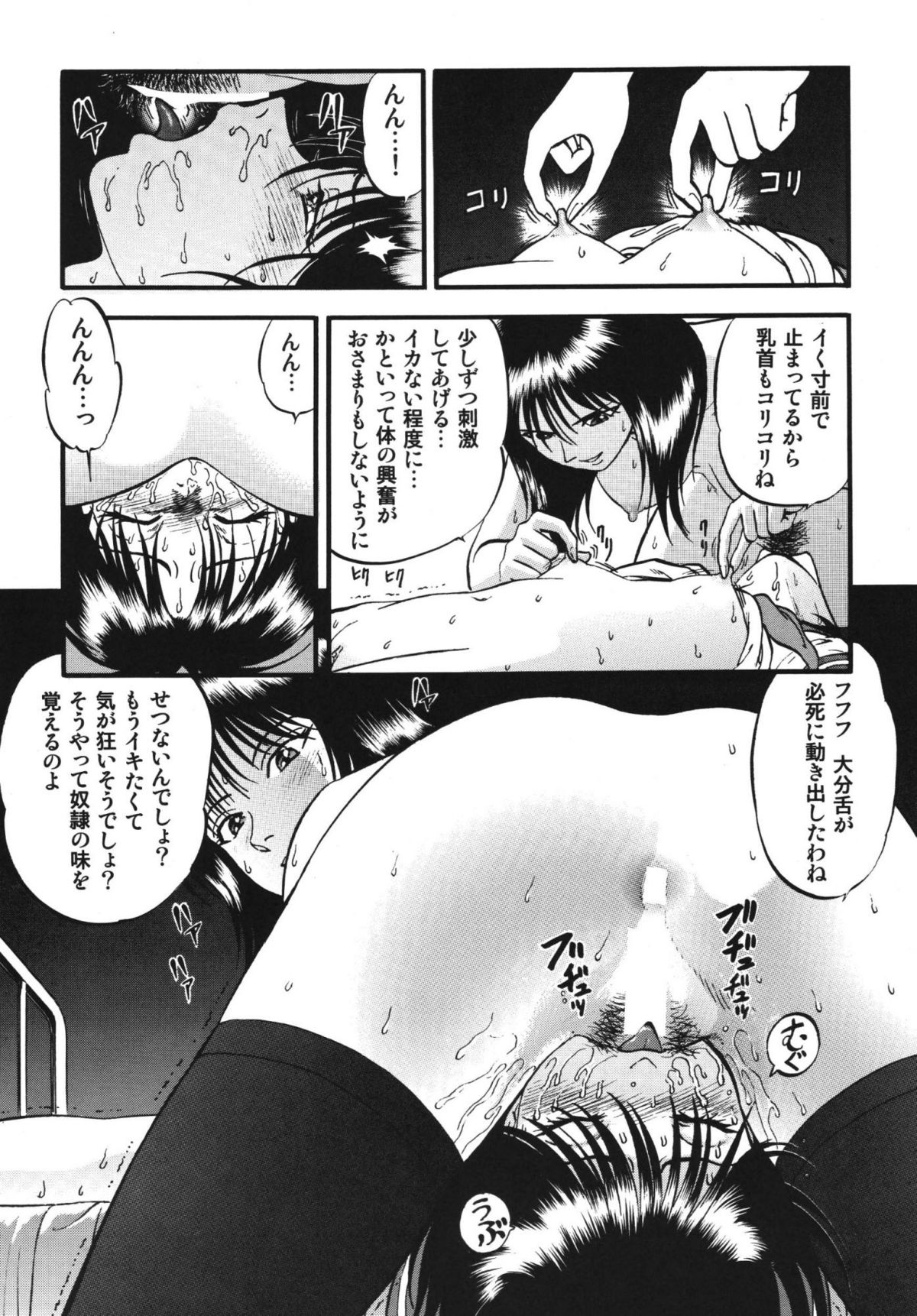 [RPGカンパニー2 (寄生虫)] R姉弟 転 ～イルミとヒロキ～