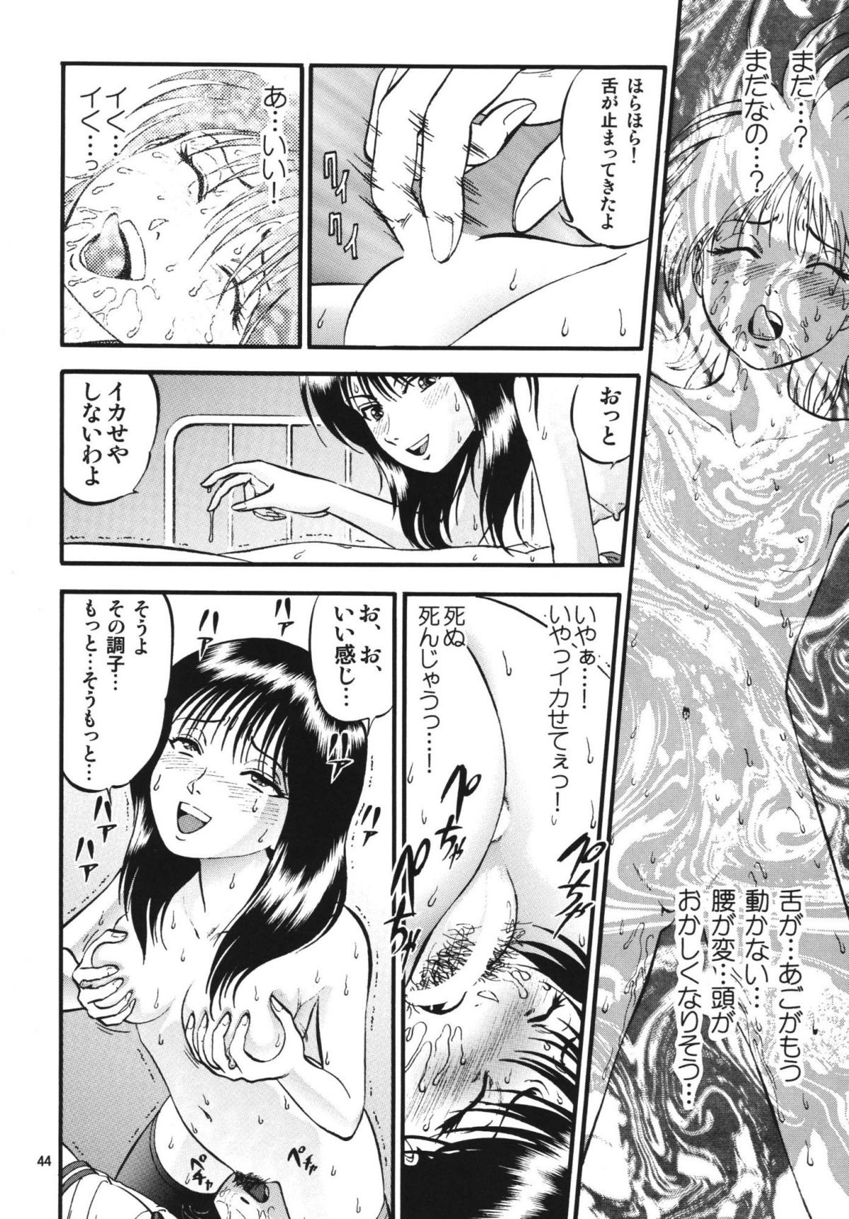 [RPGカンパニー2 (寄生虫)] R姉弟 転 ～イルミとヒロキ～