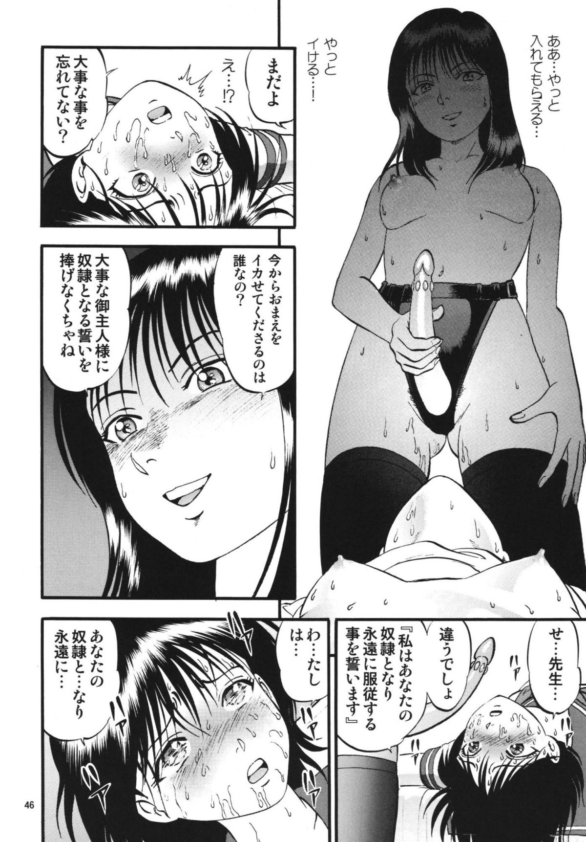 [RPGカンパニー2 (寄生虫)] R姉弟 転 ～イルミとヒロキ～