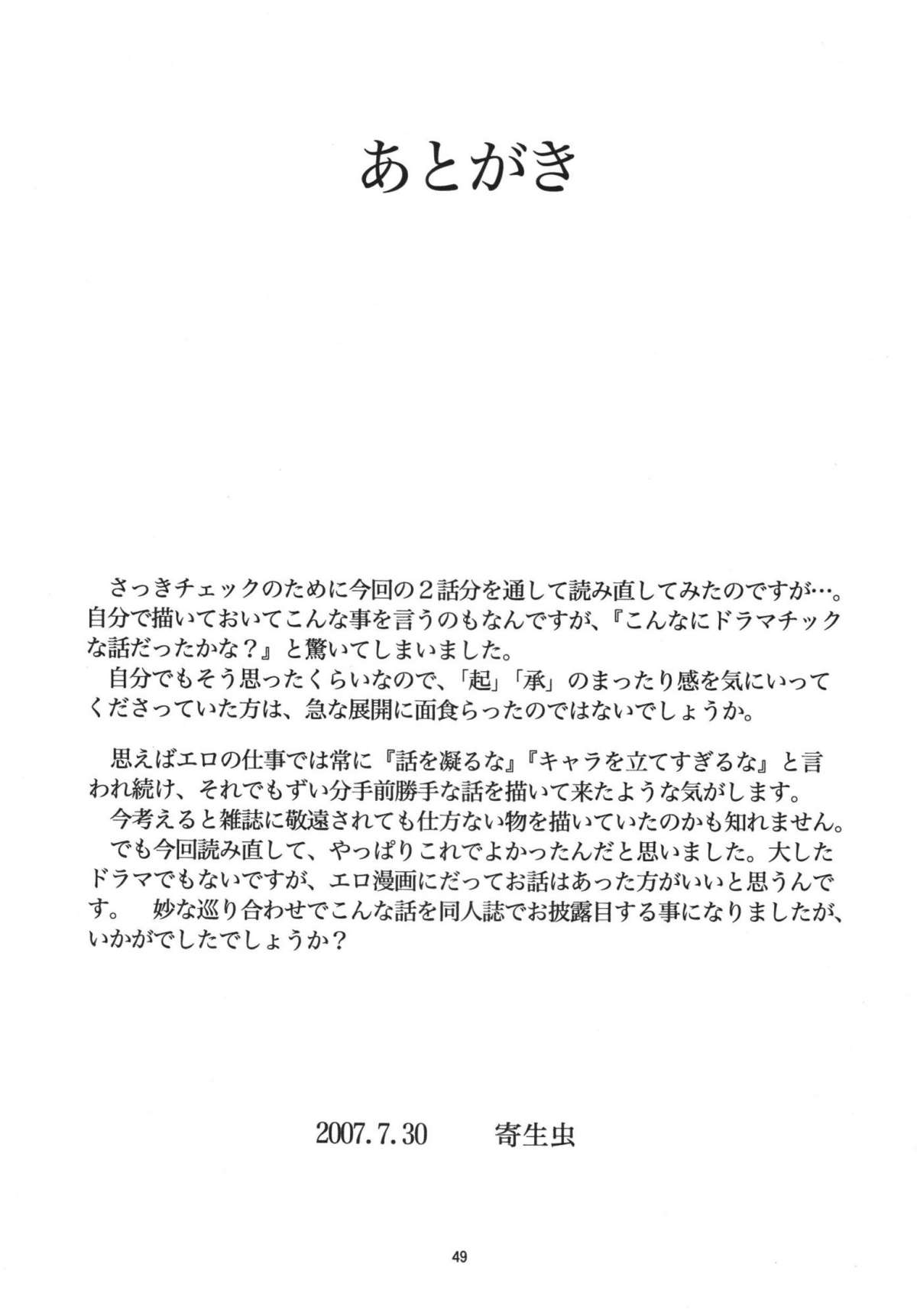 [RPGカンパニー2 (寄生虫)] R姉弟 転 ～イルミとヒロキ～