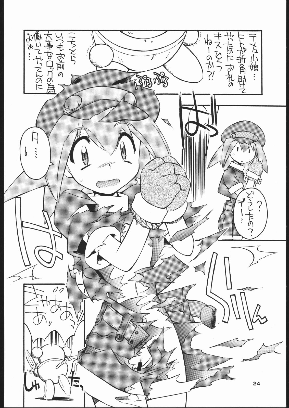 (C57) [MANITOU (中島零)] Light My Fire (ロックマンDASH)