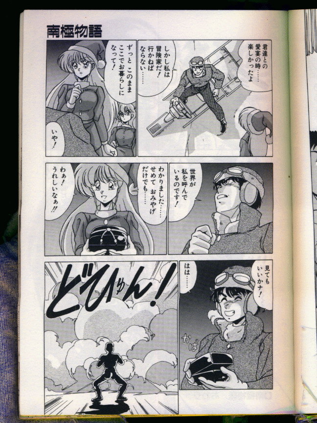 [わたなべよしまさ] マッドサイエンティスト律子