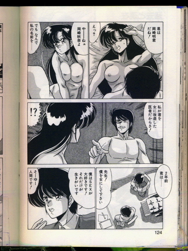 [わたなべよしまさ] マッドサイエンティスト律子
