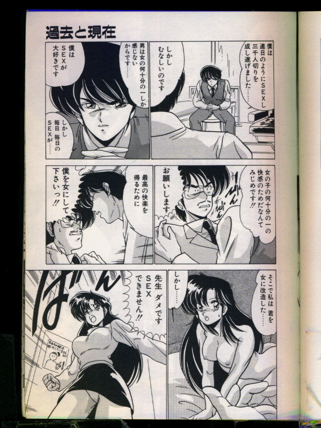 [わたなべよしまさ] マッドサイエンティスト律子