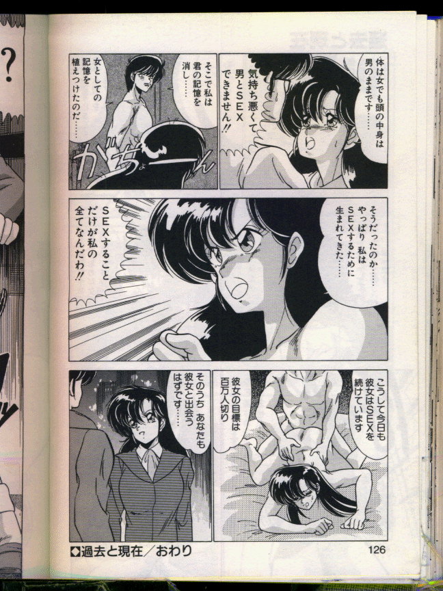 [わたなべよしまさ] マッドサイエンティスト律子