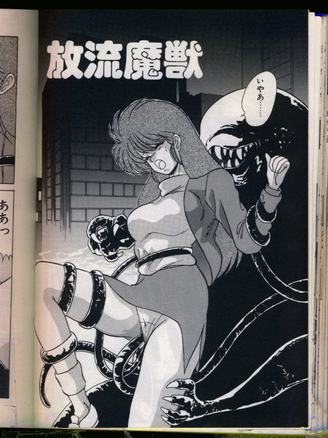 [わたなべよしまさ] マッドサイエンティスト律子