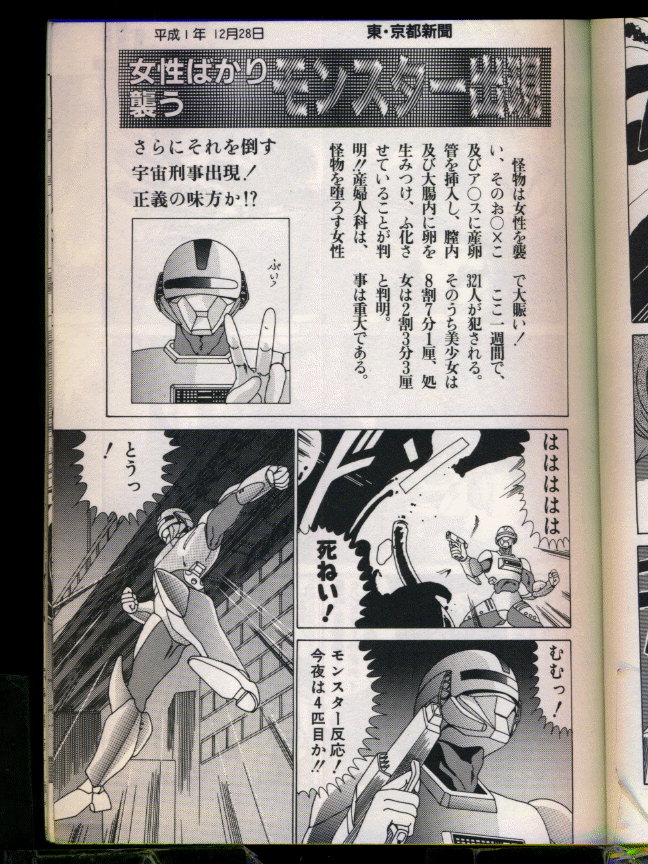[わたなべよしまさ] マッドサイエンティスト律子