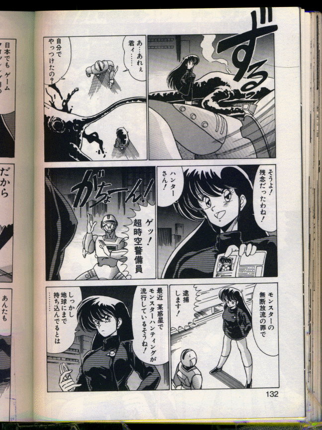 [わたなべよしまさ] マッドサイエンティスト律子