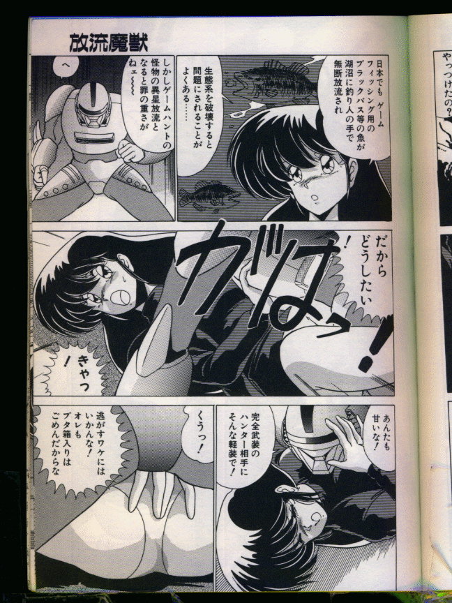 [わたなべよしまさ] マッドサイエンティスト律子