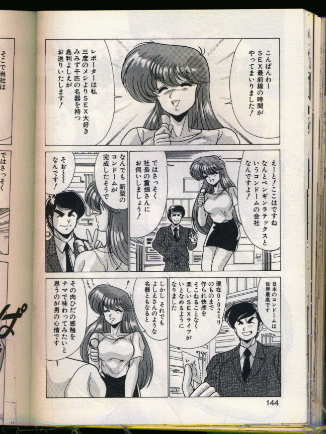 [わたなべよしまさ] マッドサイエンティスト律子