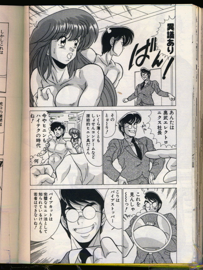 [わたなべよしまさ] マッドサイエンティスト律子