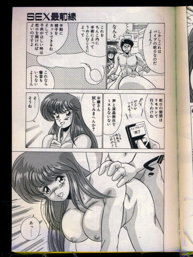 [わたなべよしまさ] マッドサイエンティスト律子