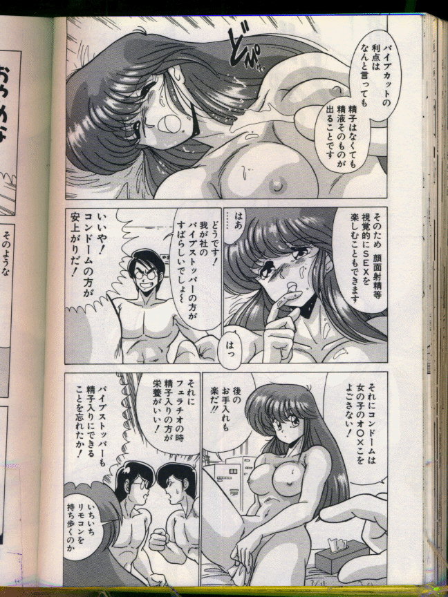 [わたなべよしまさ] マッドサイエンティスト律子