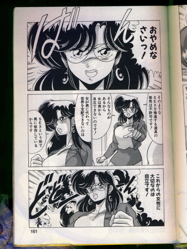 [わたなべよしまさ] マッドサイエンティスト律子