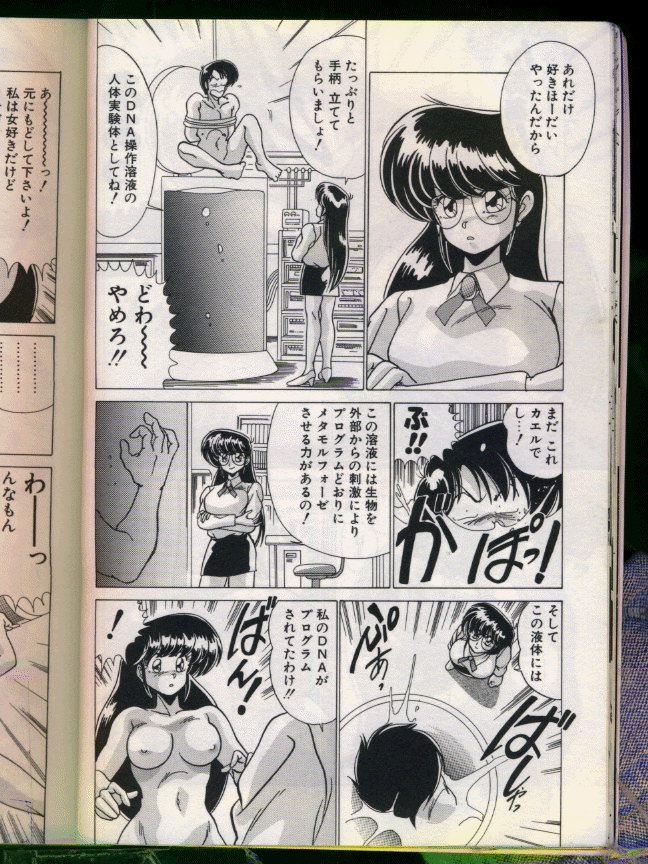 [わたなべよしまさ] マッドサイエンティスト律子