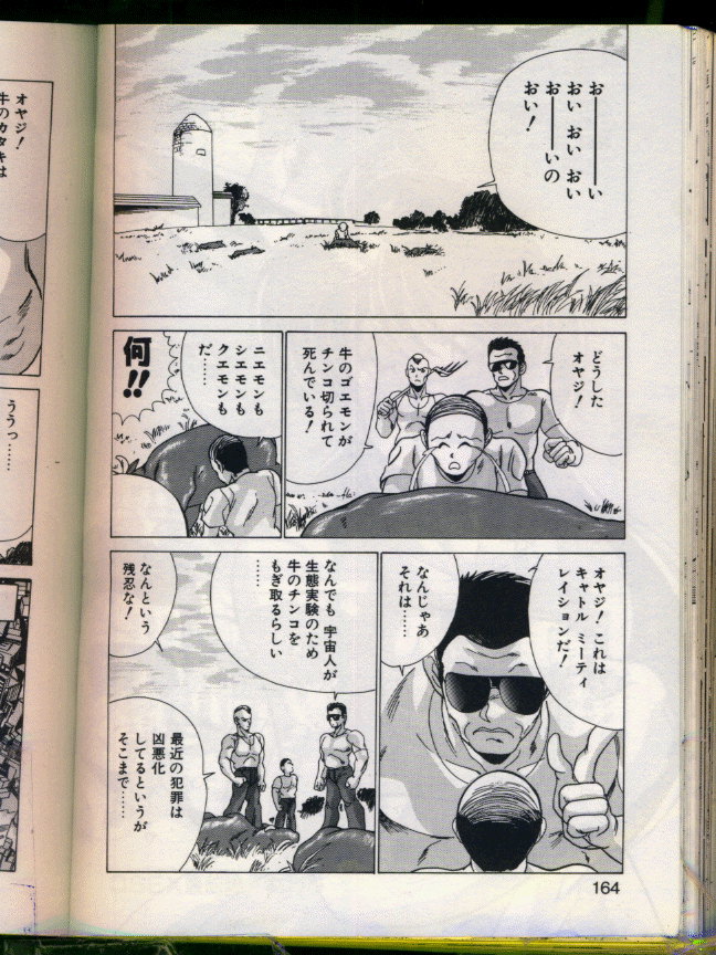 [わたなべよしまさ] マッドサイエンティスト律子