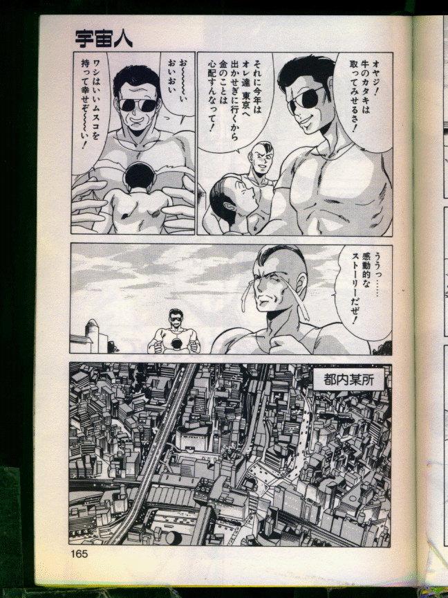 [わたなべよしまさ] マッドサイエンティスト律子