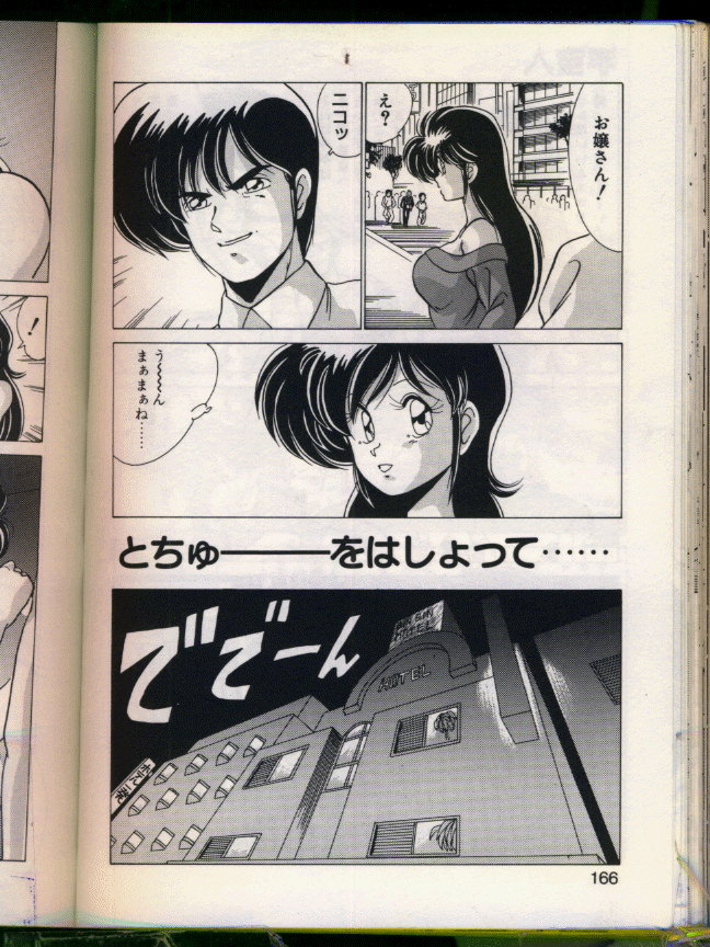 [わたなべよしまさ] マッドサイエンティスト律子
