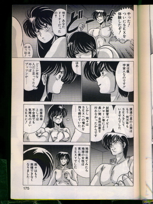 [わたなべよしまさ] マッドサイエンティスト律子