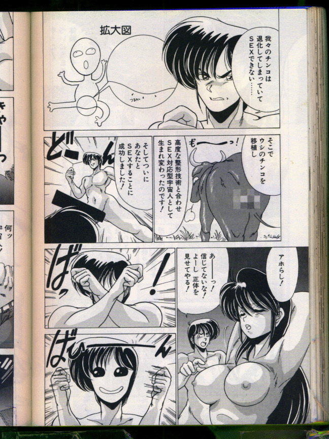 [わたなべよしまさ] マッドサイエンティスト律子