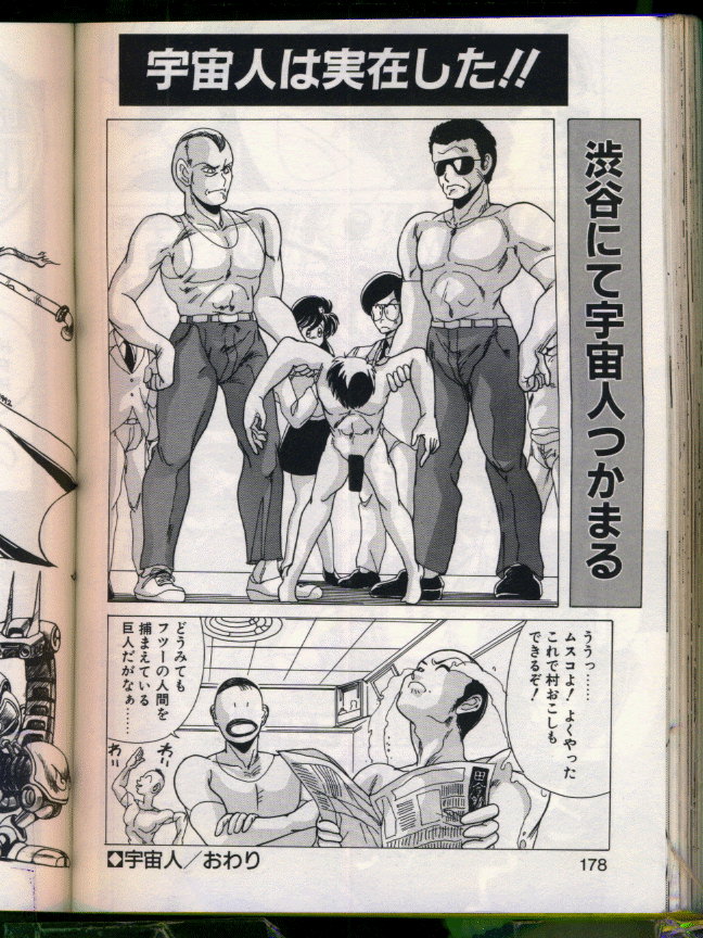 [わたなべよしまさ] マッドサイエンティスト律子