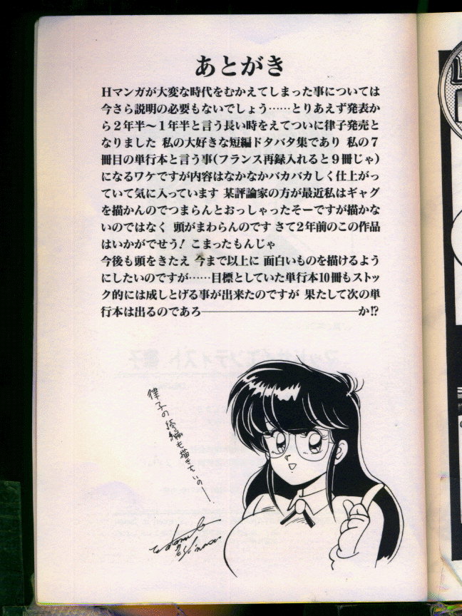 [わたなべよしまさ] マッドサイエンティスト律子