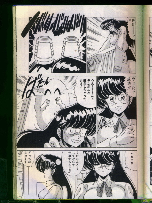 [わたなべよしまさ] マッドサイエンティスト律子