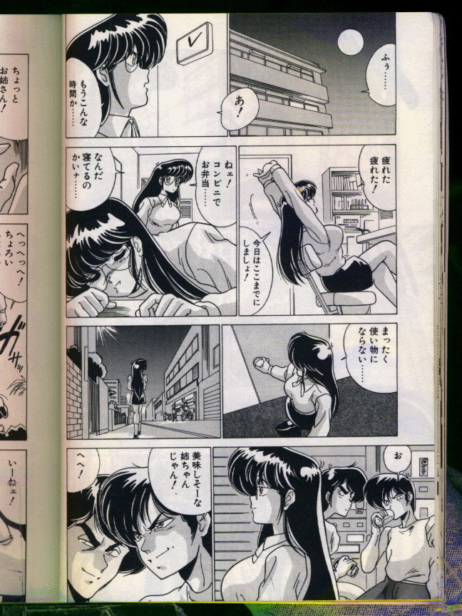 [わたなべよしまさ] マッドサイエンティスト律子