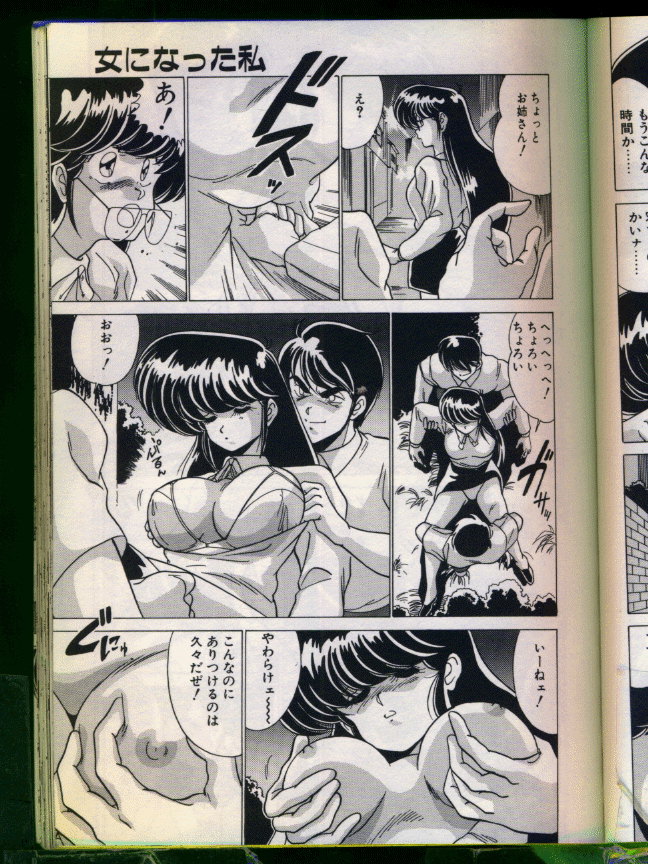 [わたなべよしまさ] マッドサイエンティスト律子