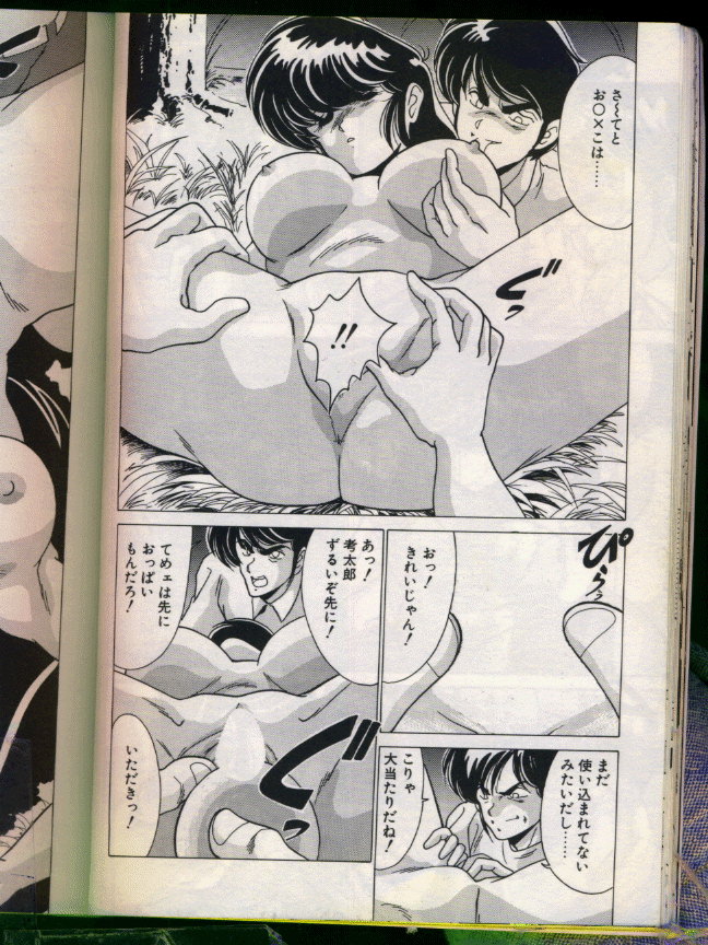 [わたなべよしまさ] マッドサイエンティスト律子