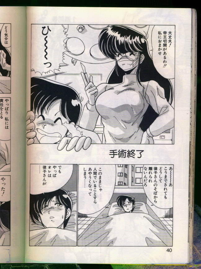 [わたなべよしまさ] マッドサイエンティスト律子