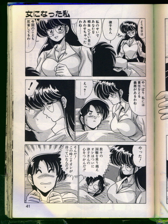 [わたなべよしまさ] マッドサイエンティスト律子