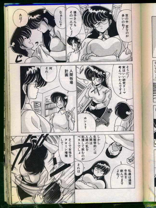 [わたなべよしまさ] マッドサイエンティスト律子