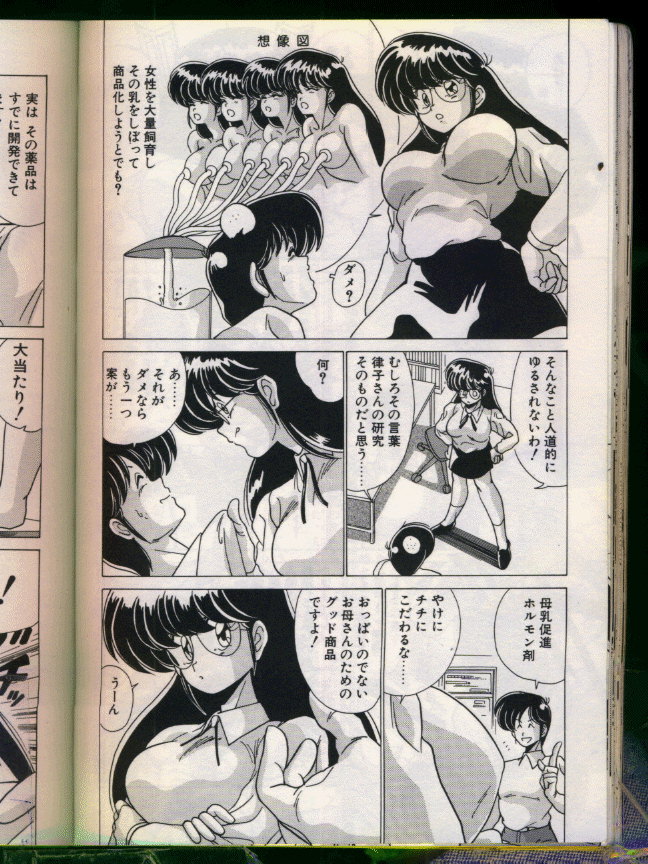 [わたなべよしまさ] マッドサイエンティスト律子