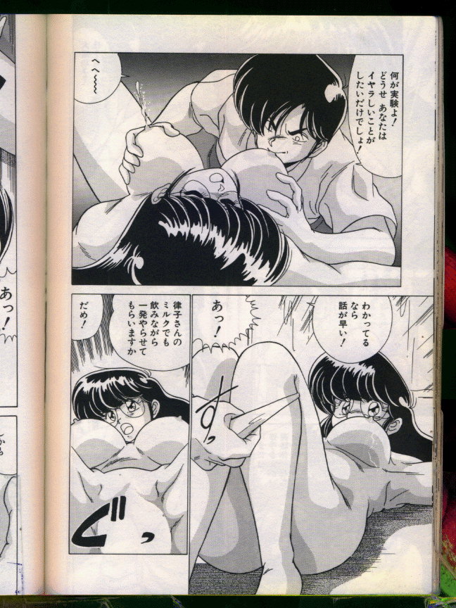 [わたなべよしまさ] マッドサイエンティスト律子