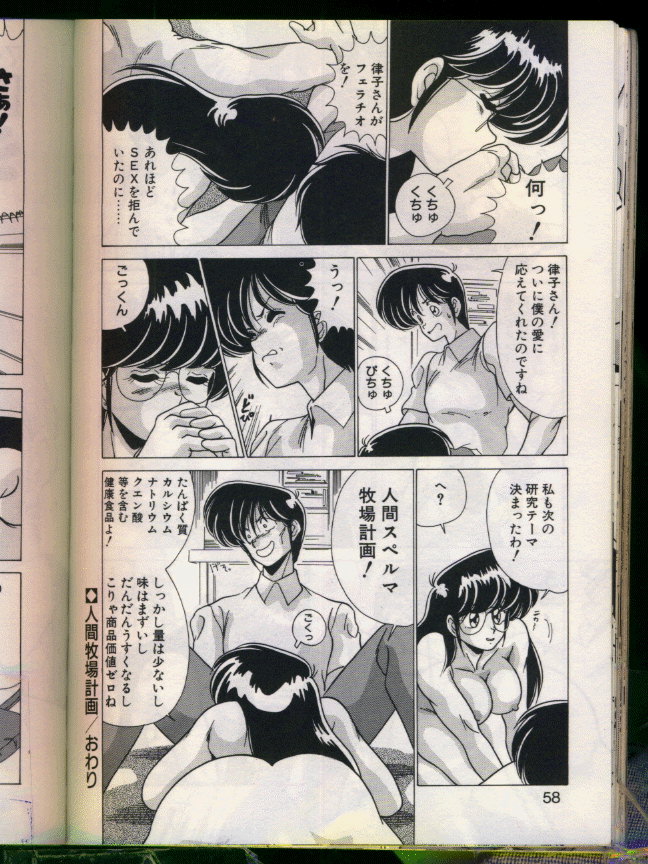 [わたなべよしまさ] マッドサイエンティスト律子