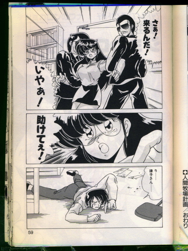 [わたなべよしまさ] マッドサイエンティスト律子