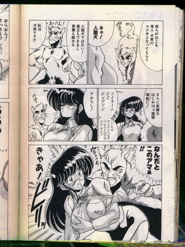 [わたなべよしまさ] マッドサイエンティスト律子
