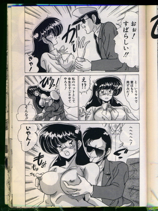 [わたなべよしまさ] マッドサイエンティスト律子