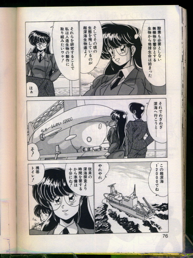 [わたなべよしまさ] マッドサイエンティスト律子