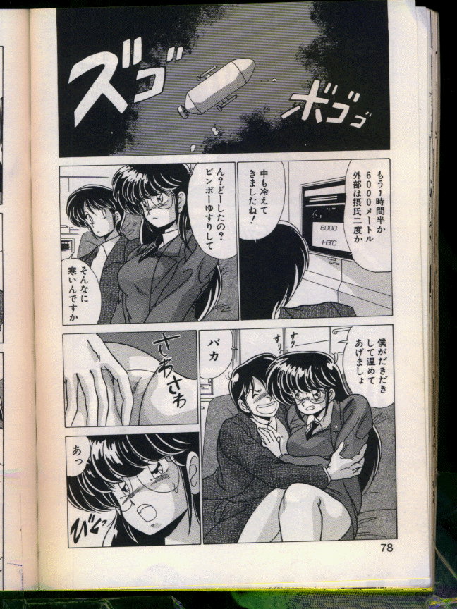 [わたなべよしまさ] マッドサイエンティスト律子