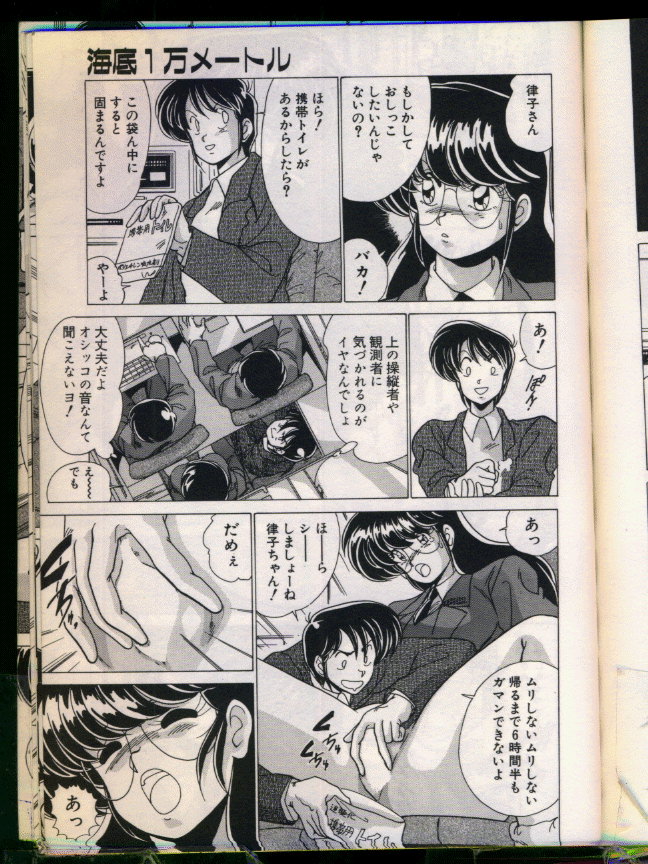 [わたなべよしまさ] マッドサイエンティスト律子