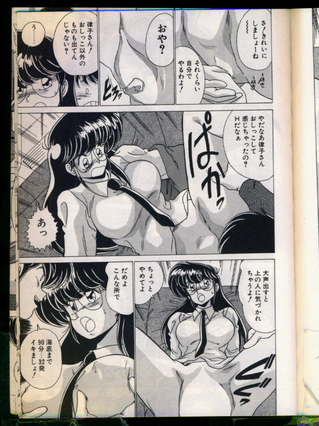 [わたなべよしまさ] マッドサイエンティスト律子
