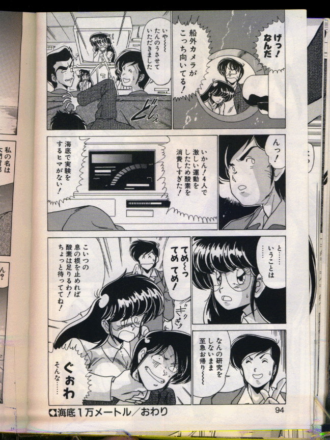 [わたなべよしまさ] マッドサイエンティスト律子