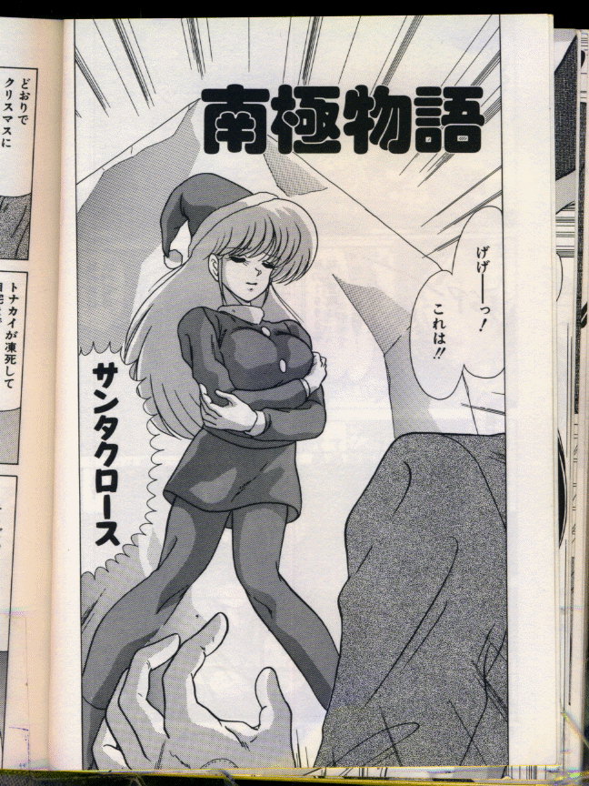 [わたなべよしまさ] マッドサイエンティスト律子