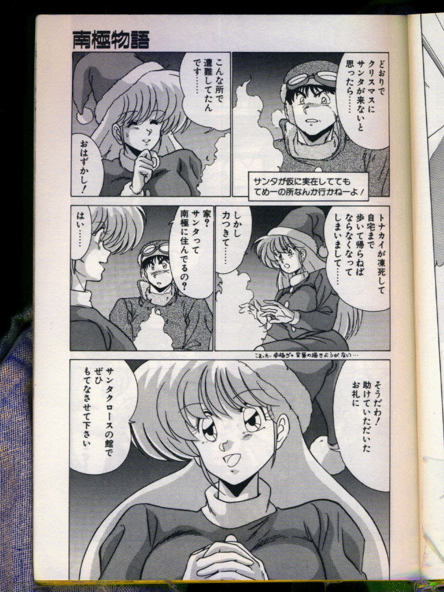 [わたなべよしまさ] マッドサイエンティスト律子